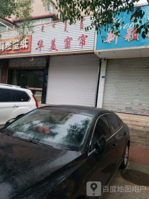 赤峰洗窗簾店電話號碼多少-第1張圖片