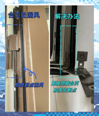 赤峰窗戶漏風修理店電話號碼-第1張圖片