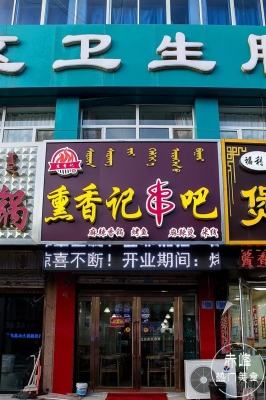 赤峰團購烤魚店地址電話號碼-第1張圖片