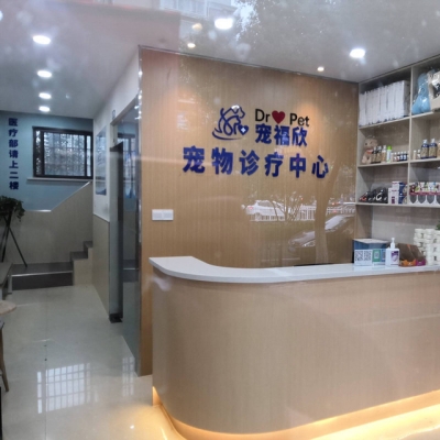 赤峰樂(lè)寵寵物醫(yī)院電話(huà)號(hào)碼-第1張圖片