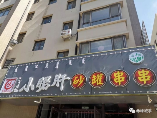 赤峰市熱線平臺(tái)電話(huà)號(hào)碼-第1張圖片