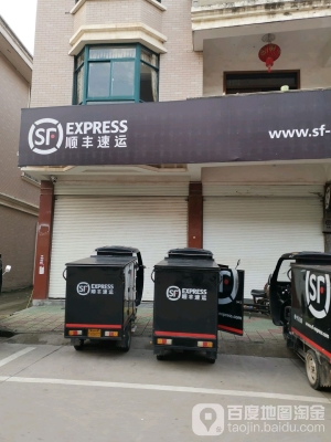 赤峰順豐營業(yè)點電話號碼-第1張圖片