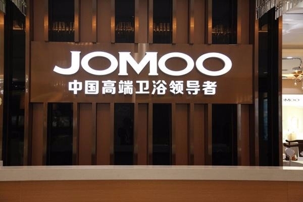 赤峰九牧衛(wèi)浴電話號(hào)碼多少-第1張圖片