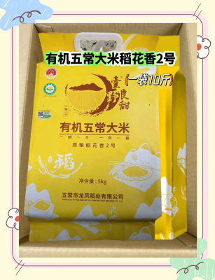 赤峰大米禮盒加盟店電話號碼-第1張圖片