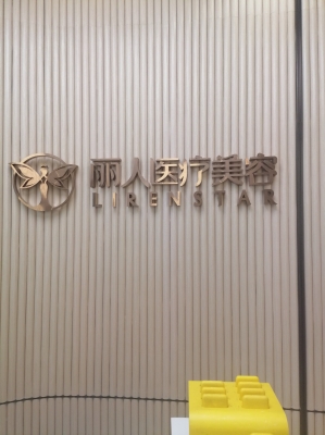 赤峰沐美美容院電話號(hào)碼-第1張圖片