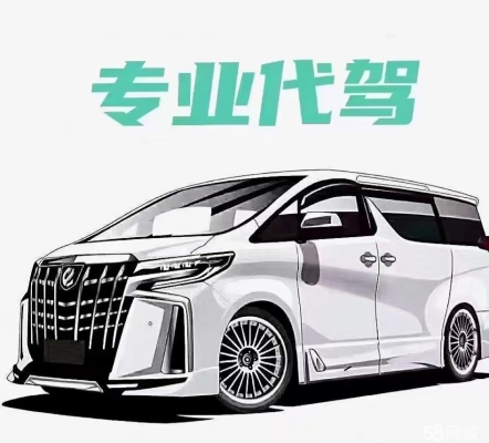 赤峰代駕燕子電話號(hào)碼多少-第1張圖片