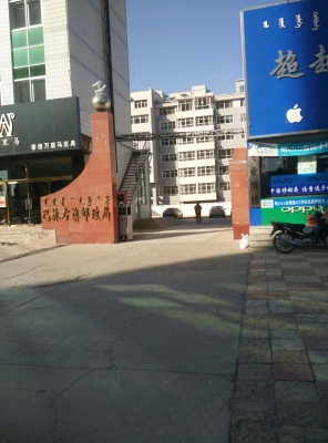 赤峰大板皮衣店電話號(hào)碼查詢-第1張圖片