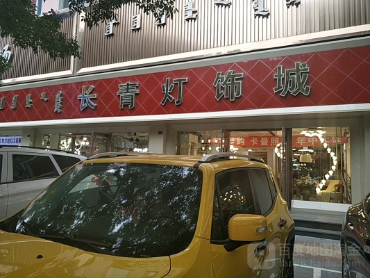 赤峰市燈飾工廠店電話號(hào)碼-第1張圖片