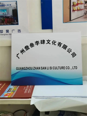 赤峰做牌匾廠家-第1張圖片