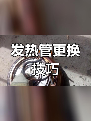 赤峰大型電熱鍋維修電話號碼-第1張圖片