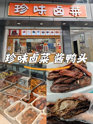 赤峰九九鴨鹵味坊電話號碼-第1張圖片