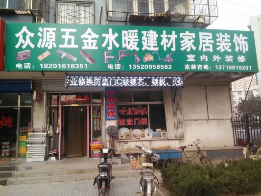 赤峰林東材料門市電話號(hào)碼-第1張圖片