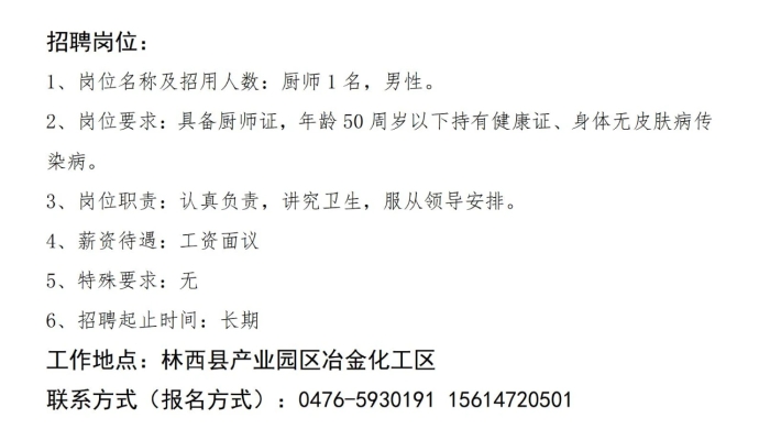 赤峰道路招聘網(wǎng)站電話號碼-第1張圖片