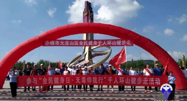 赤峰新城健步隊(duì)電話號(hào)碼查詢-第1張圖片