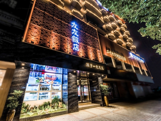 赤峰市胖福人飯店電話號碼-第1張圖片