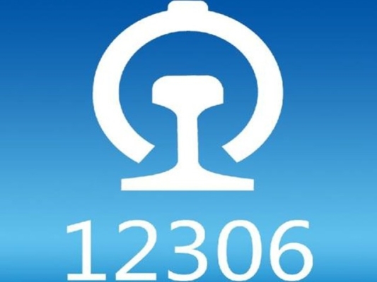 赤峰市鐵路退票政策電話號(hào)碼-第1張圖片