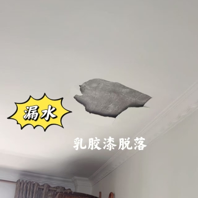 赤峰寧城縣防水維修電話號碼-第1張圖片