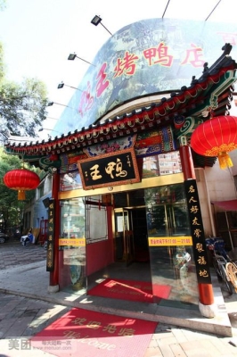 赤峰老板娘鴨貨店電話號碼-第1張圖片