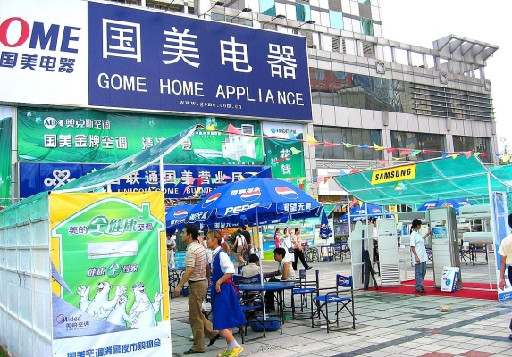 國美電器赤峰專賣店電話號碼-第1張圖片