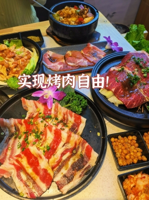 韓爐村烤肉赤峰店電話號(hào)碼-第1張圖片