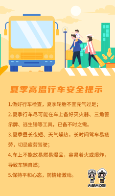 北京回赤峰最新路況電話查詢-第1張圖片