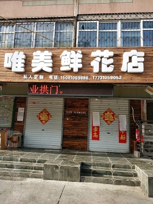 赤峰訂閱鮮花店電話地址查詢-第1張圖片