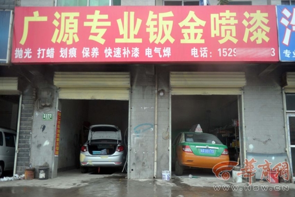 赤峰客車鈑金噴漆店電話號(hào)碼-第1張圖片