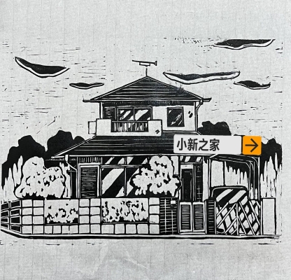 赤峰市黑白畫室電話地址查詢-第1張圖片