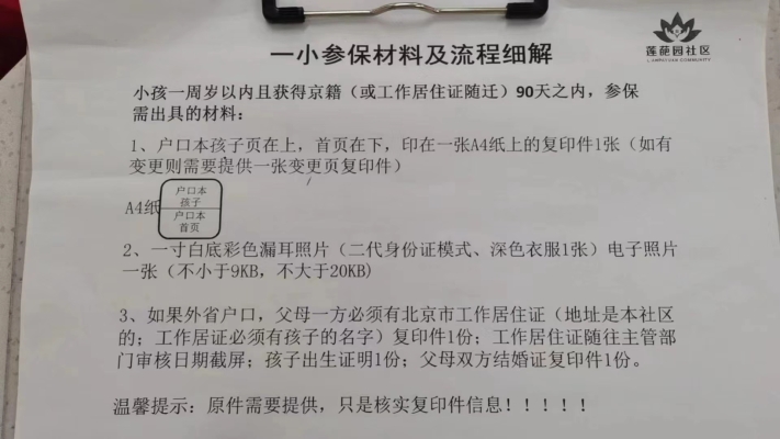 赤峰新生兒辦理社保電話號碼-第1張圖片