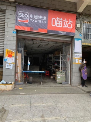 赤峰林東申通快遞電話號碼-第1張圖片