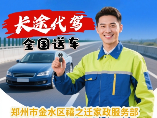 赤峰代駕司機的招聘電話是多少-第1張圖片