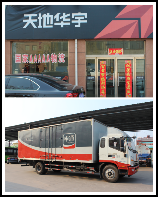 赤峰安路通物流電話多少-第1張圖片