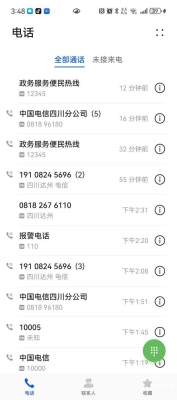 赤峰七天酒店投訴電話是多少-第1張圖片