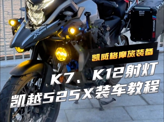 赤峰摩托射燈維修電話號(hào)碼查詢-第1張圖片