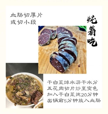 赤峰灌血腸批發(fā)廠家電話號(hào)碼-第1張圖片