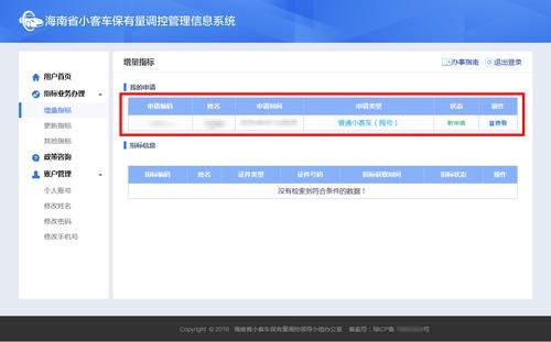 赤峰去武漢的客車電話查詢號碼-第1張圖片