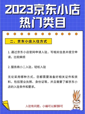 赤峰京東入駐總部電話查詢號碼-第1張圖片