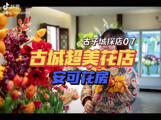 赤峰探店花店電話號(hào)碼查詢-第1張圖片