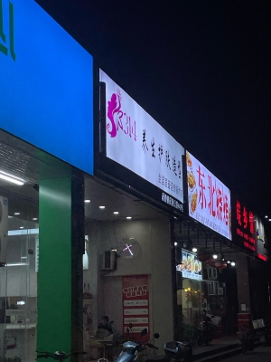赤峰名剪理發(fā)店電話號(hào)碼-第1張圖片
