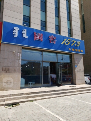 赤峰黔神煙酒城電話地址查詢-第1張圖片