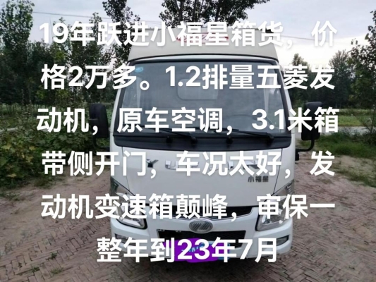 赤峰租賃箱貨車電話多少號-第1張圖片