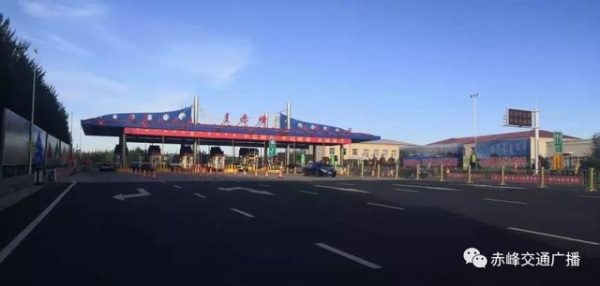 赤峰高速路出口電話號碼-第1張圖片