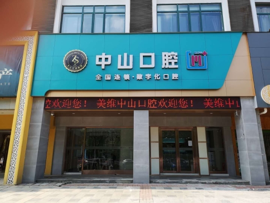 赤峰萌牙口腔醫(yī)院電話號(hào)碼-第1張圖片