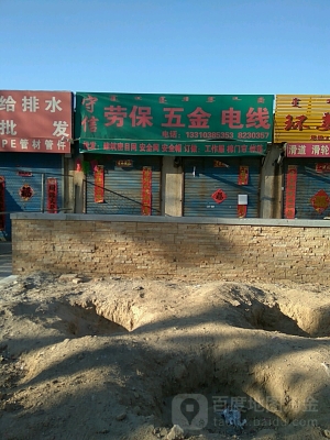 赤峰婚禮五金店電話號碼-第1張圖片