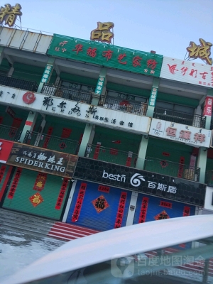 赤峰百貨批發(fā)工廠電話號碼-第1張圖片