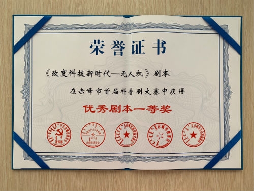 赤峰無人機捐贈電話號碼-第1張圖片