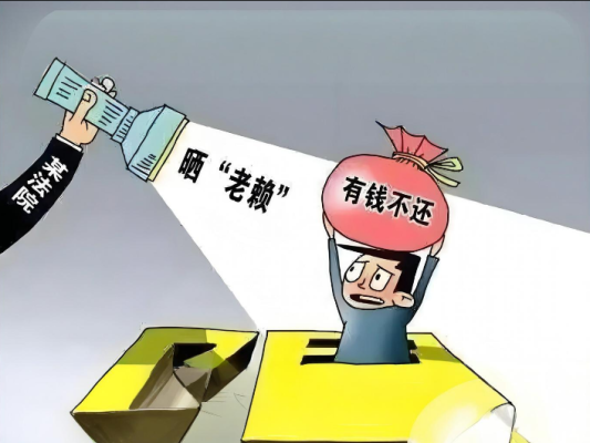 內(nèi)蒙古赤峰討債公司電話號(hào)碼-第1張圖片