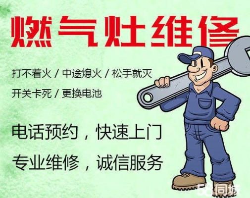 赤峰同城賣煤氣灶電話號碼-第1張圖片