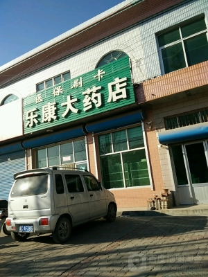 赤峰佑康藥店電話號碼查詢-第1張圖片