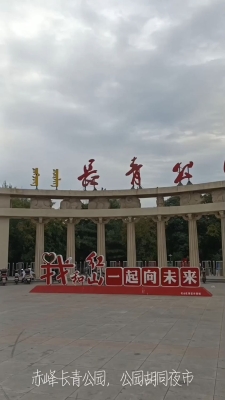 赤峰琳熙賓館胡同店電話號(hào)碼-第1張圖片